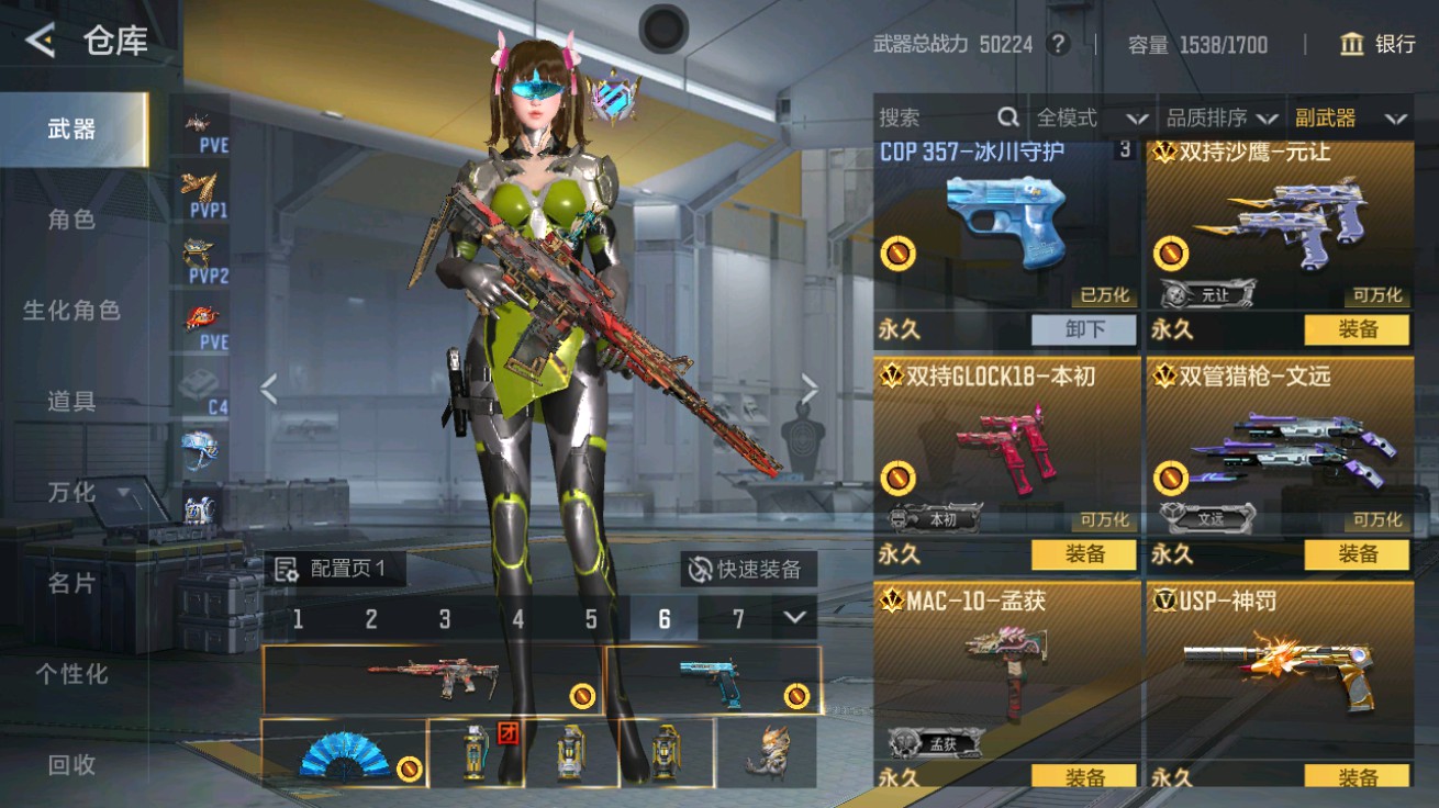 CFMHG48938枪战王者账号详情图26