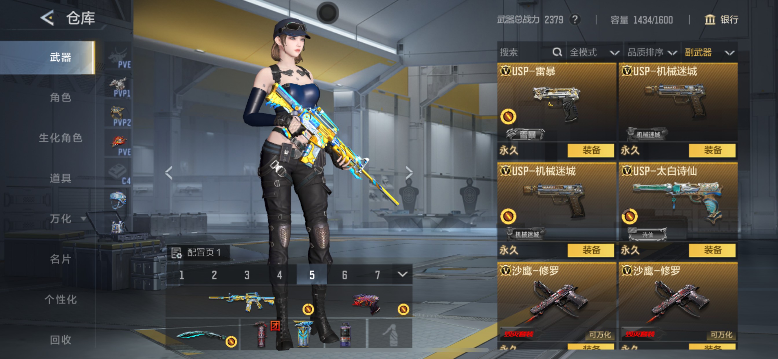 CFMHG49047枪战王者账号详情图39