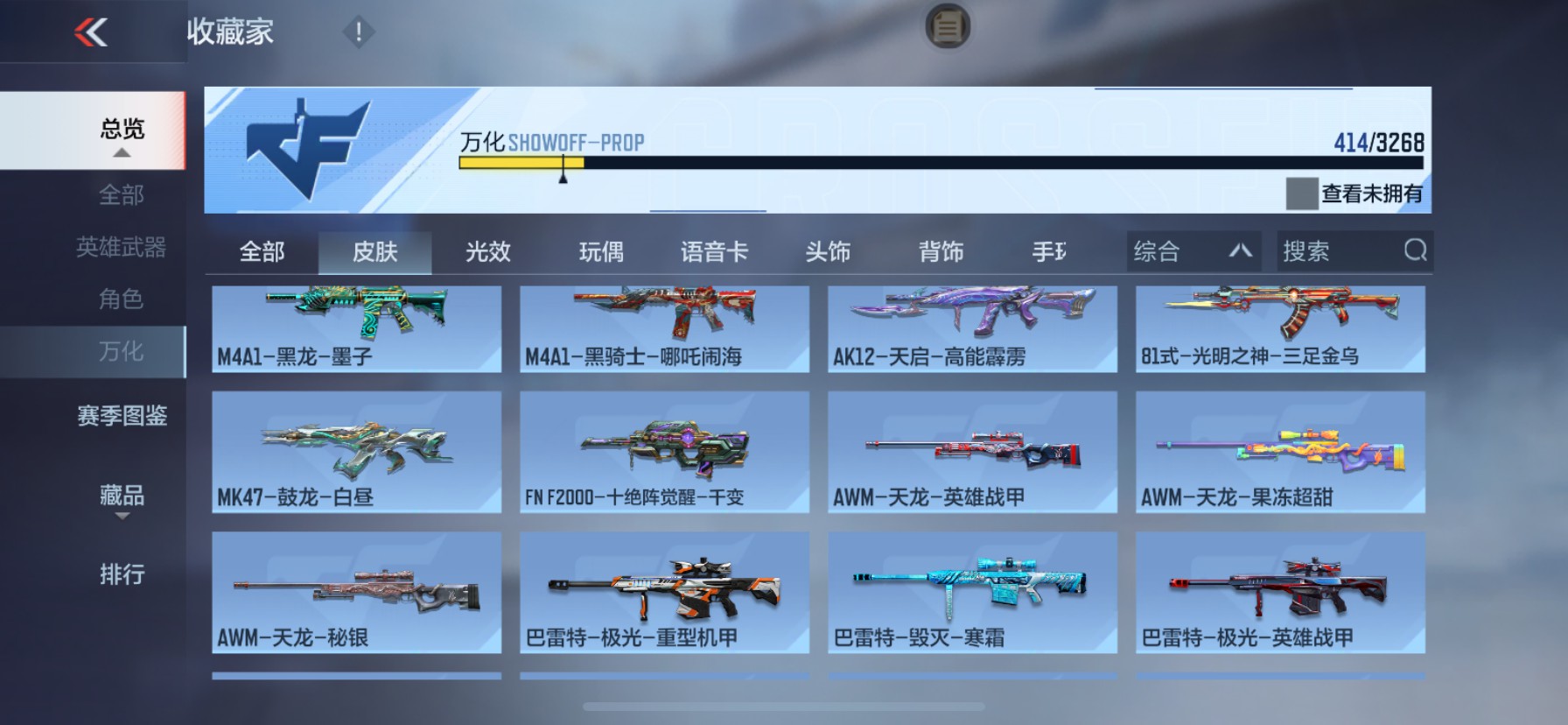 CFMHG49097枪战王者账号详情图49