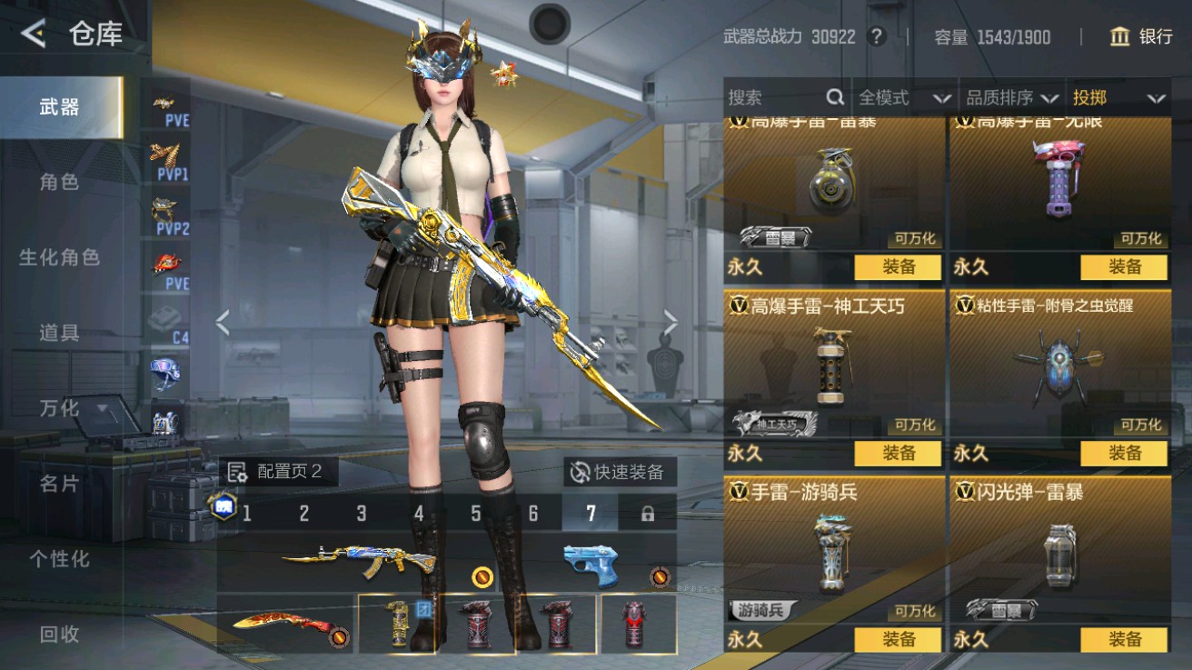 CFMHG49017枪战王者账号详情图31