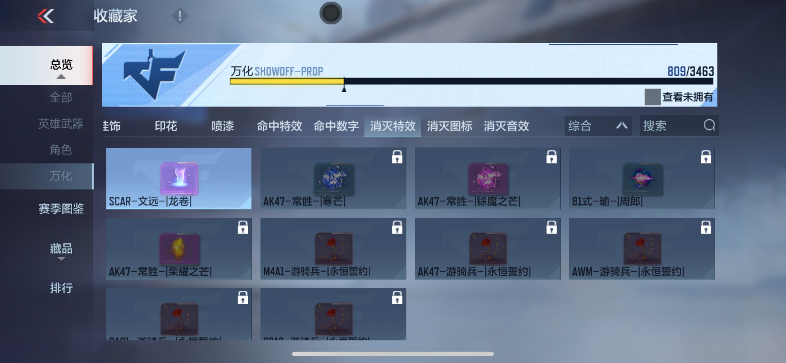 CFMHG49139枪战王者账号详情图91