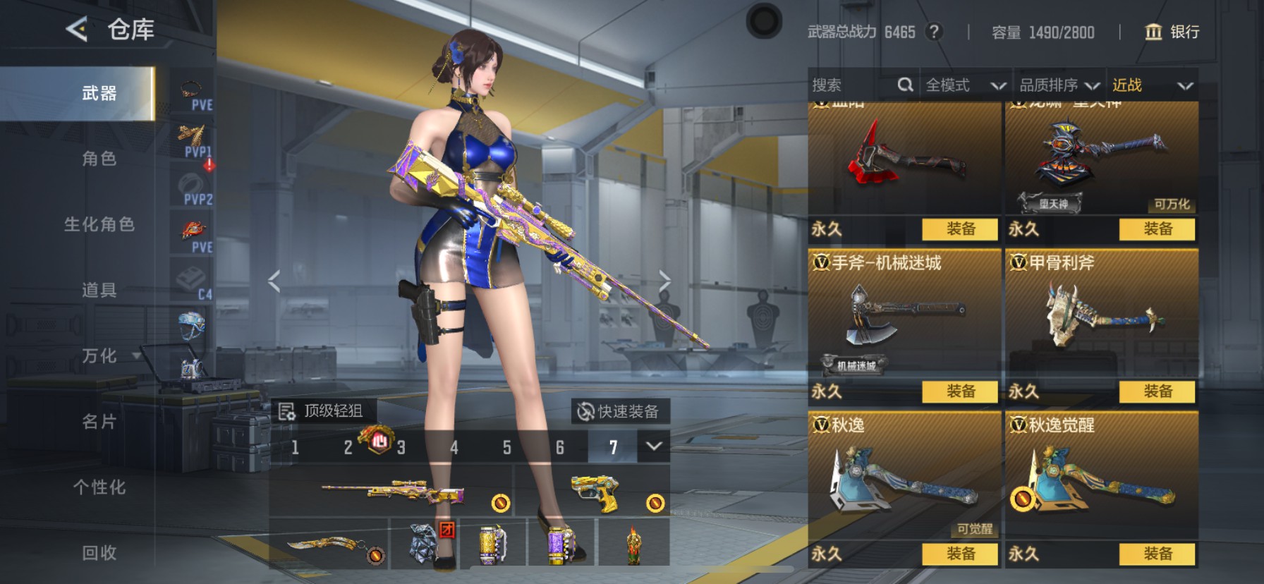 CFMHG49100枪战王者账号详情图48