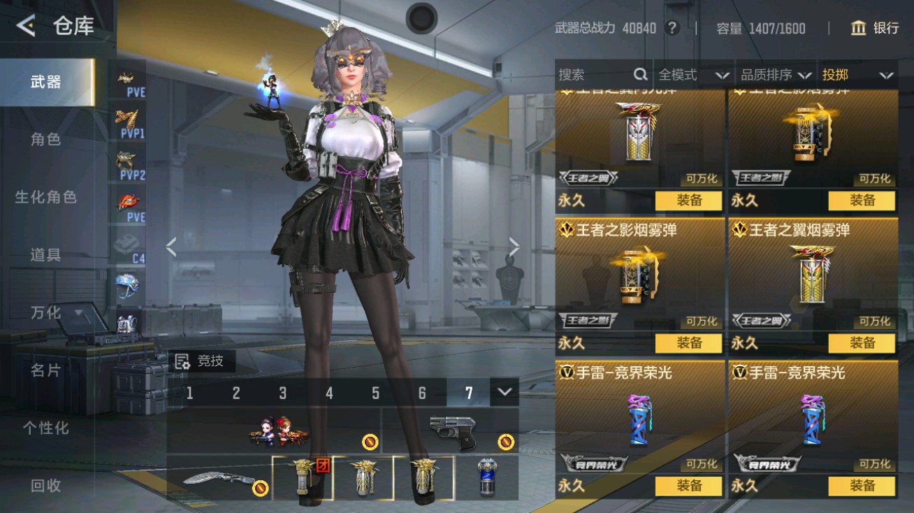 CFMHG48962枪战王者账号详情图43