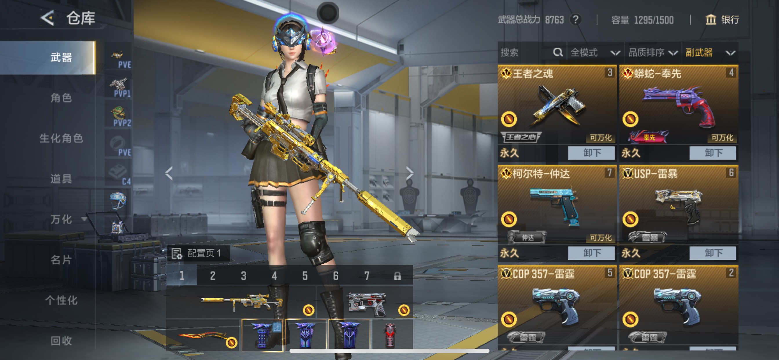 CFMHG49131枪战王者账号详情图14