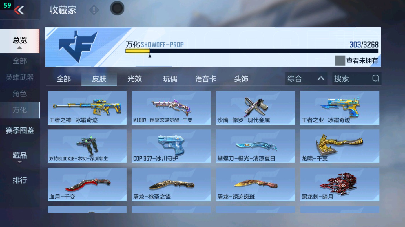 CFMHG48964枪战王者账号详情图8