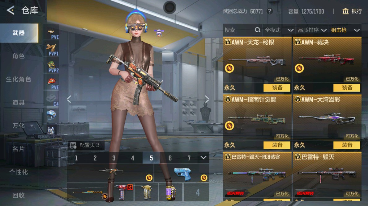 CFMHG48972枪战王者账号详情图14