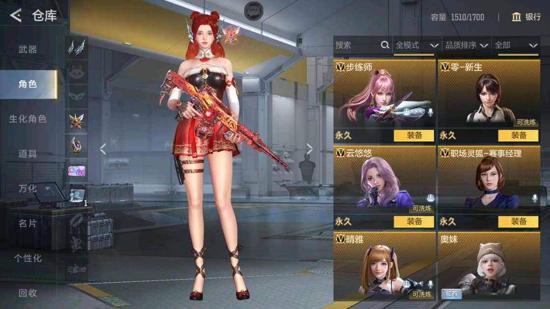 CFMHG48918枪战王者账号详情图45