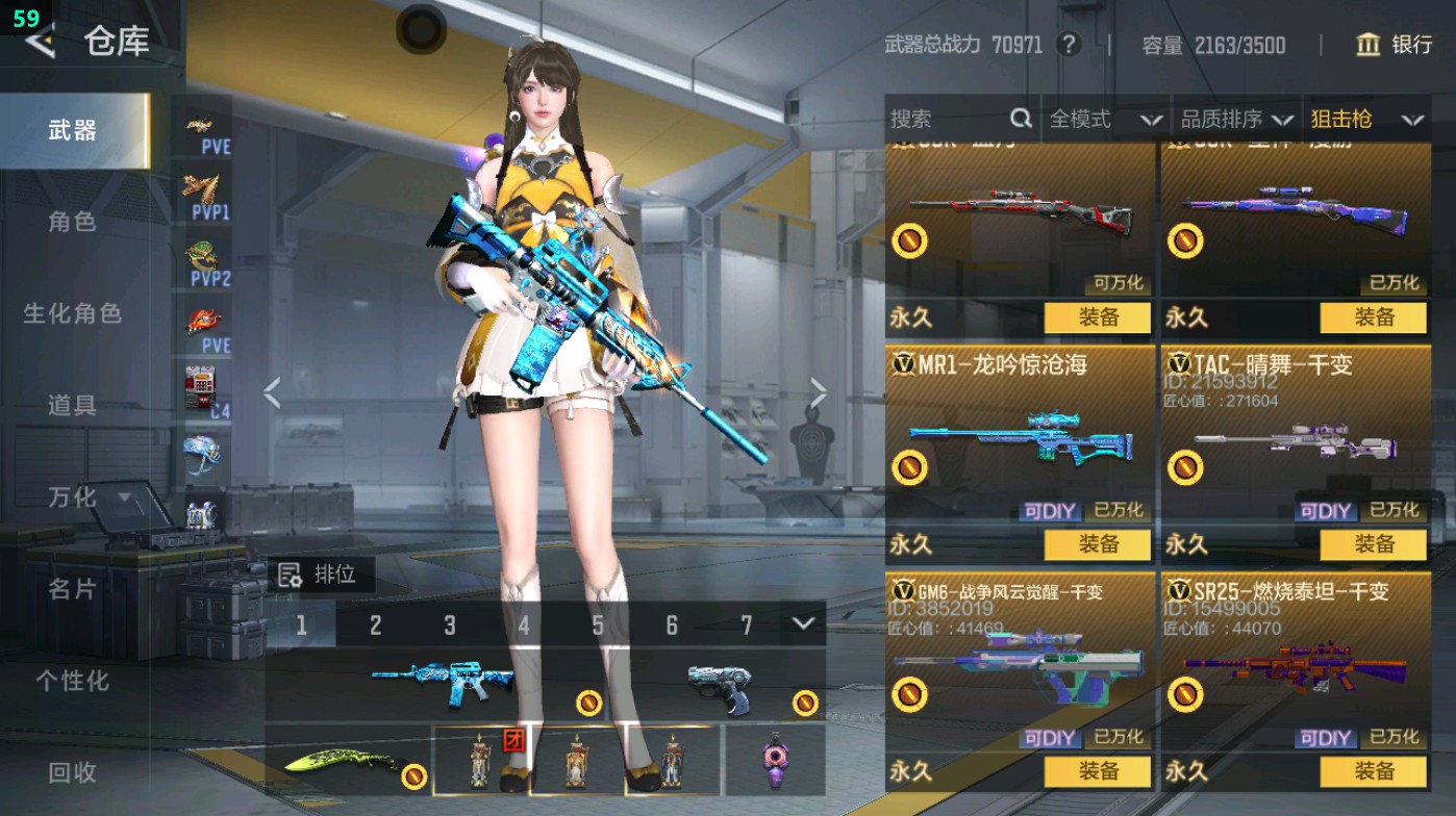 CFMHG48953枪战王者账号详情图69