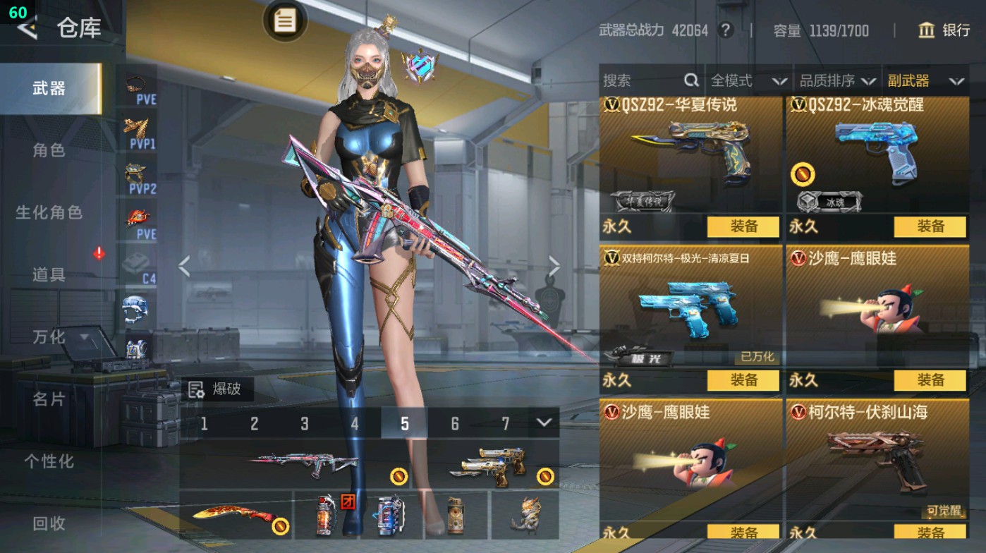 CFMHG48968枪战王者账号详情图27