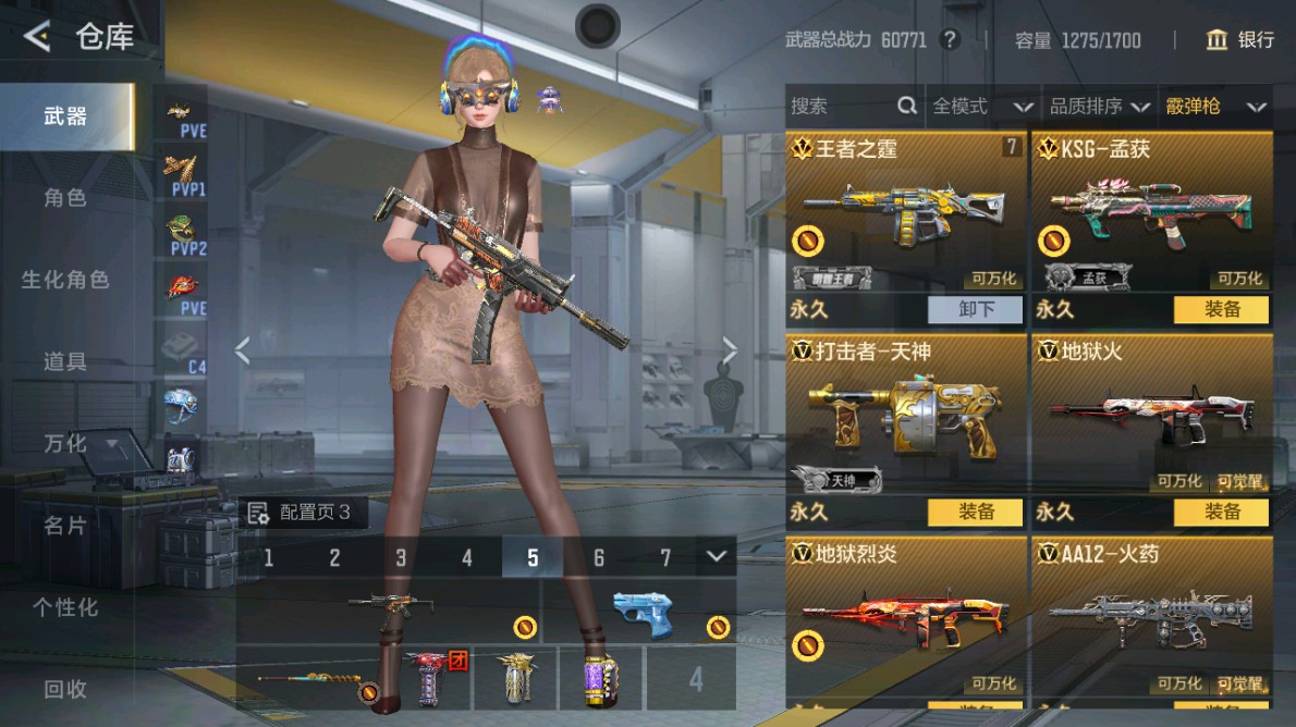 CFMHG48972枪战王者账号详情图30