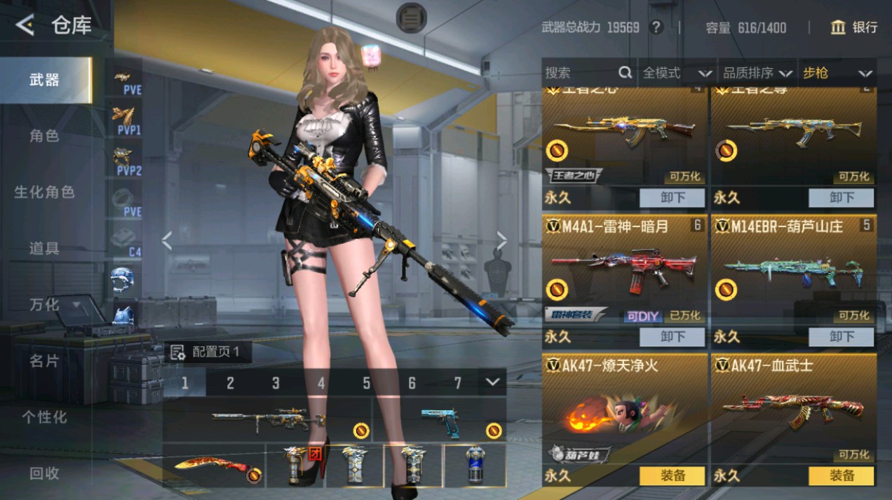 CFMHG48990枪战王者账号详情图3