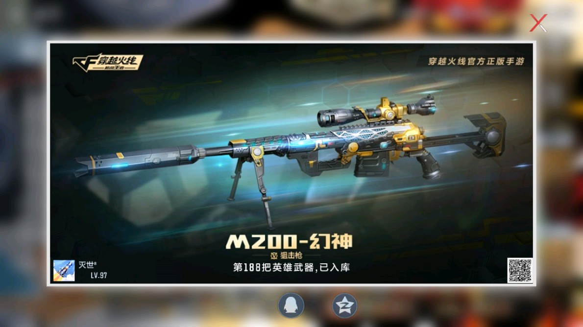 CFMHG48959枪战王者账号详情图57