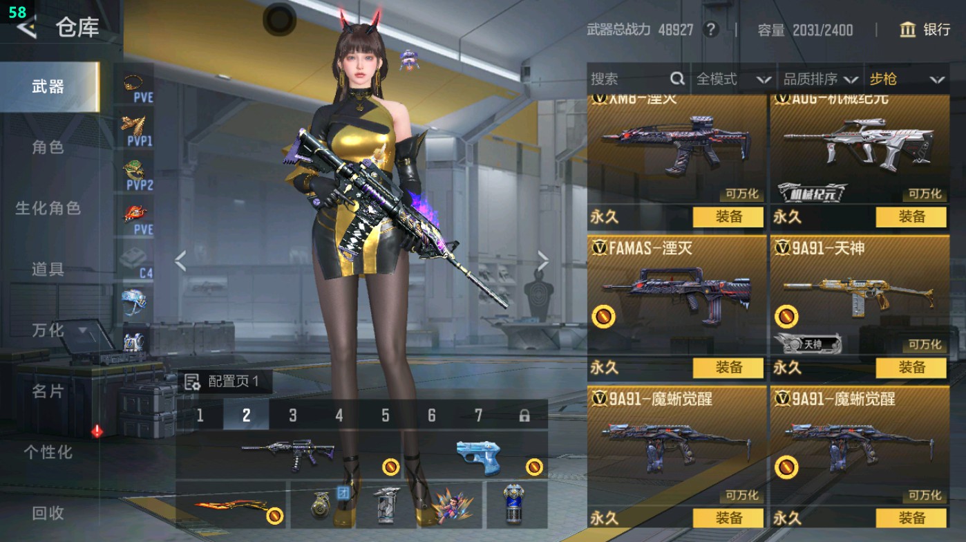 CFMHG49016枪战王者账号详情图20