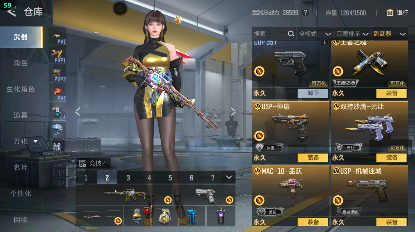 CFMHG48964枪战王者账号详情图30