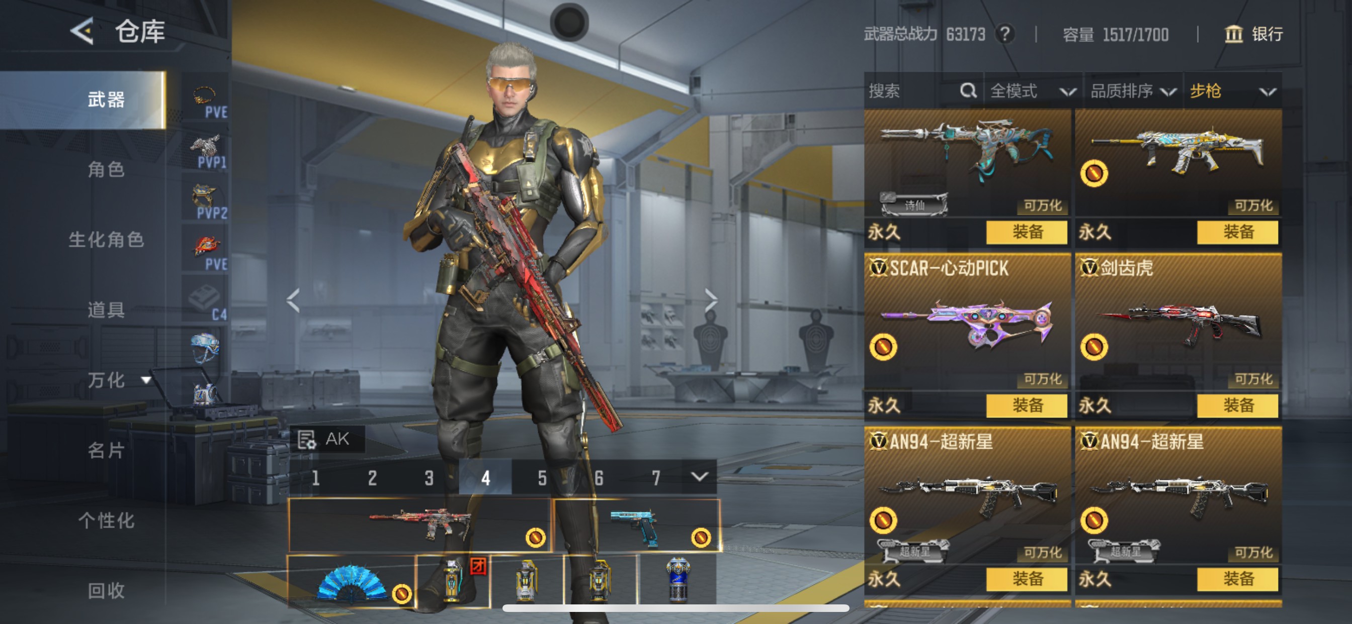 CFMHG49048枪战王者账号详情图9