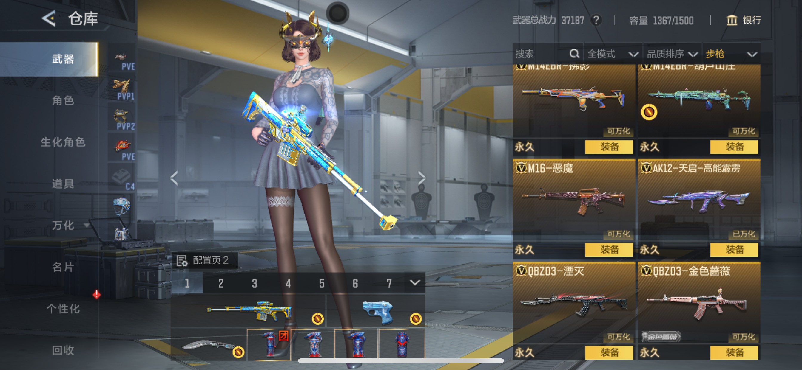 CFMHG49044枪战王者账号详情图11