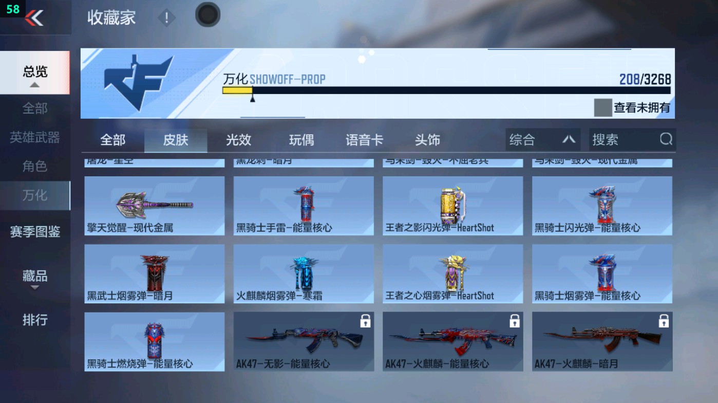 CFMHG48928枪战王者账号详情图6