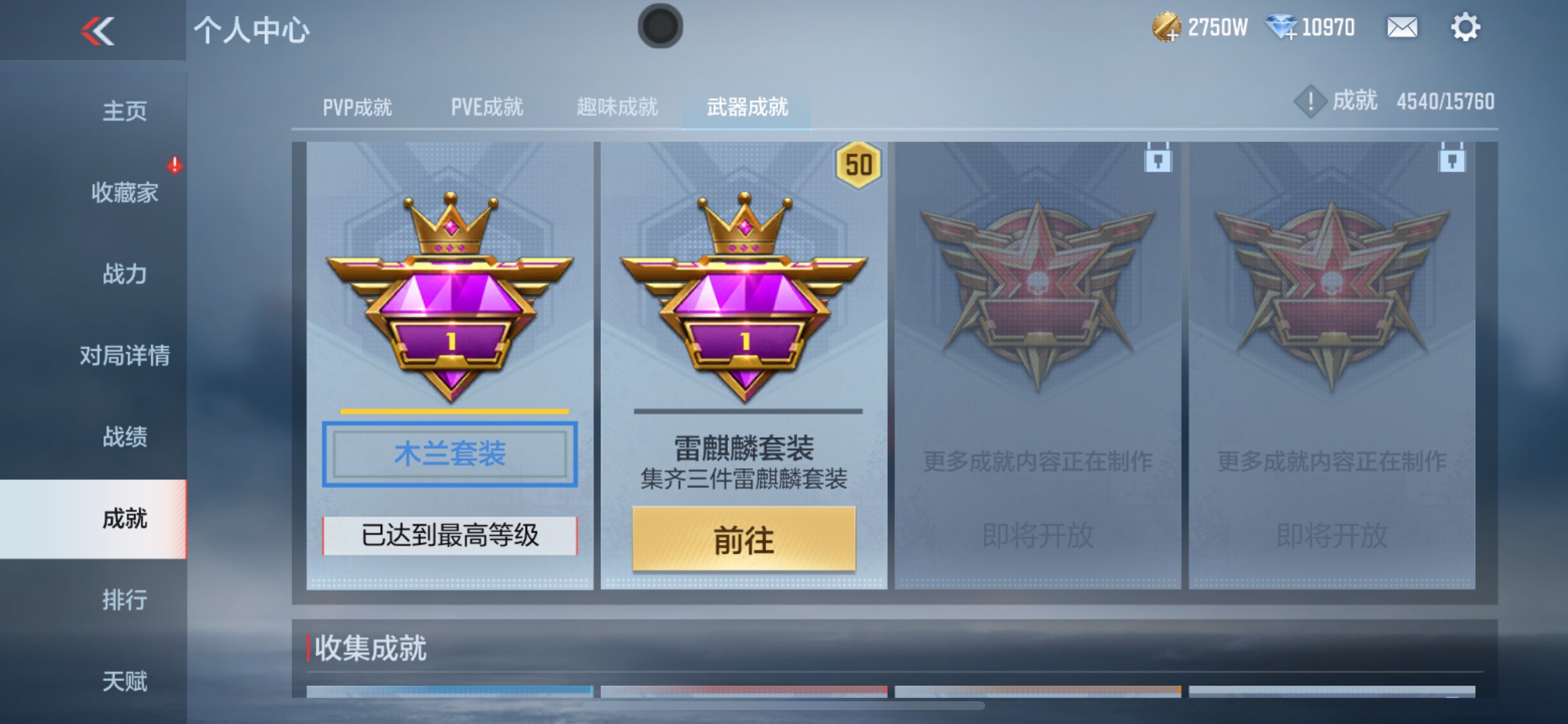 CFMHG49052枪战王者账号详情图99