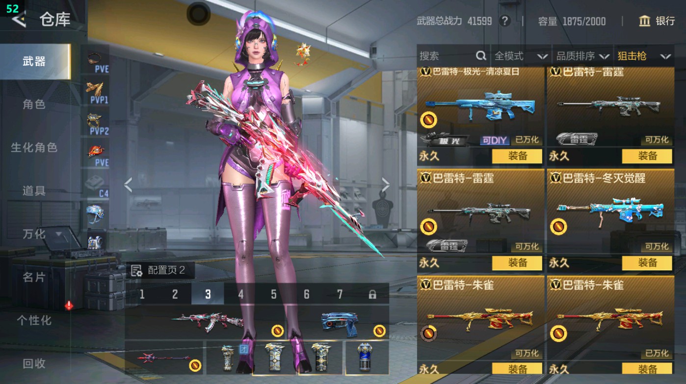 CFMHG49013枪战王者账号详情图29