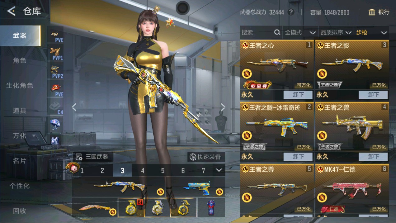 CFMHG48994枪战王者账号详情图6