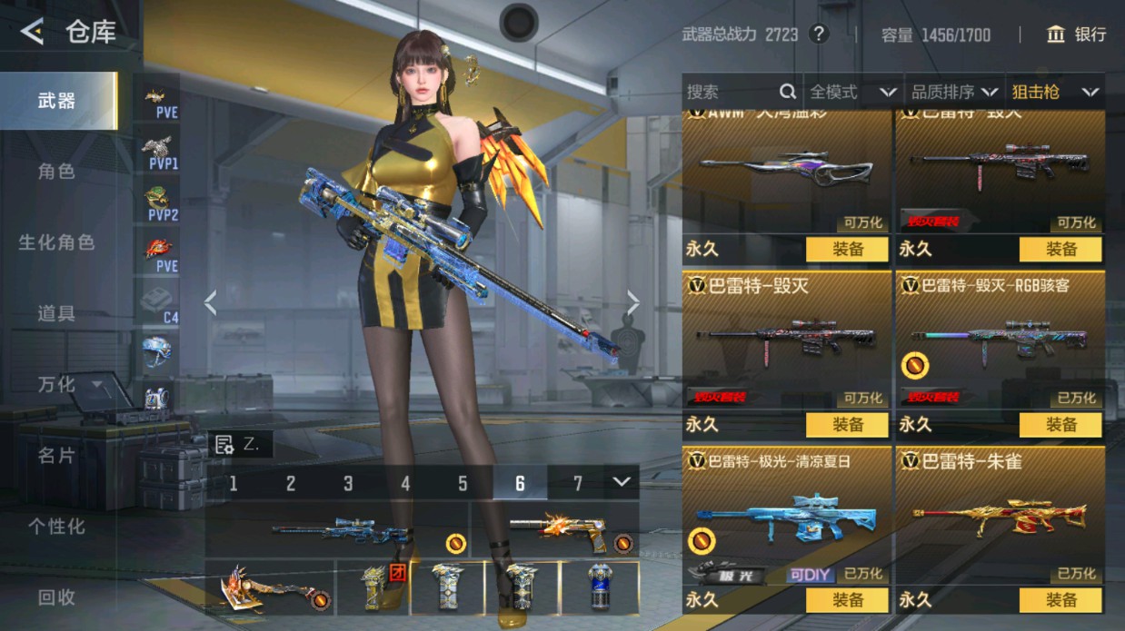 CFMHG48991枪战王者账号详情图25