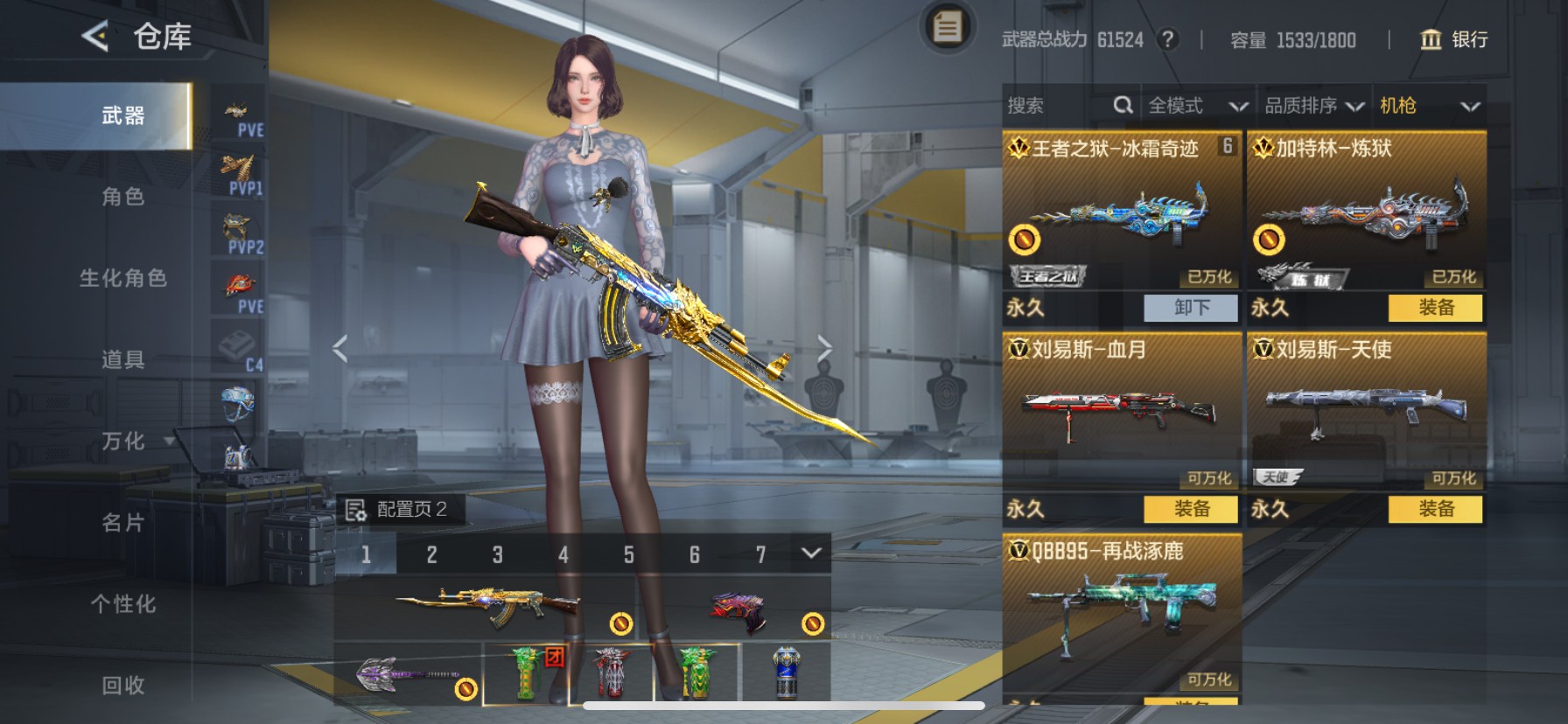 CFMHG49097枪战王者账号详情图16