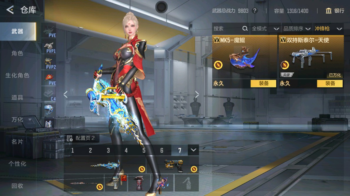 CFMHG48971枪战王者账号详情图18