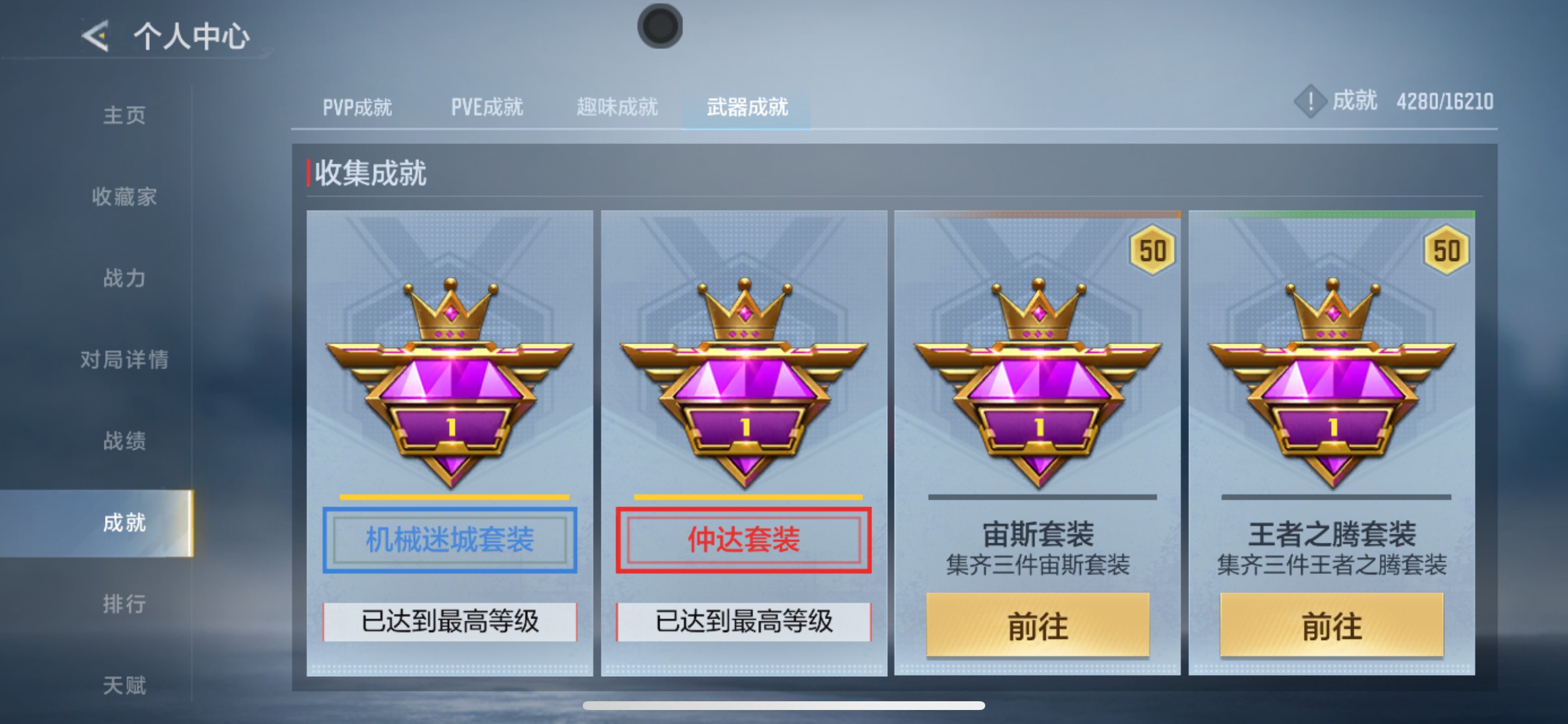 CFMHG49139枪战王者账号详情图71