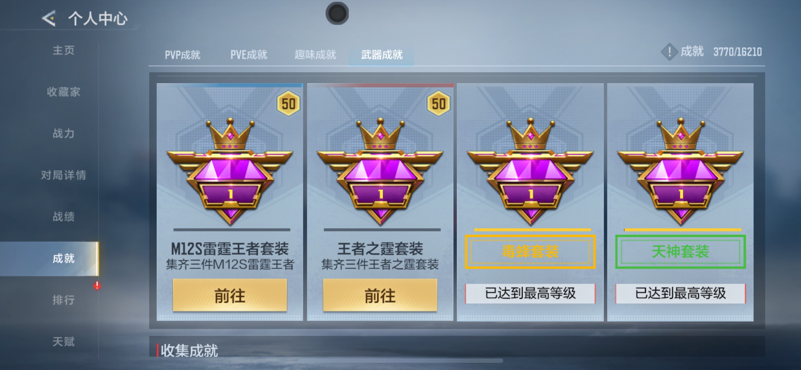 CFMHG49128枪战王者账号详情图37