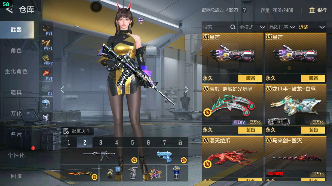 CFMHG49016枪战王者账号详情图49