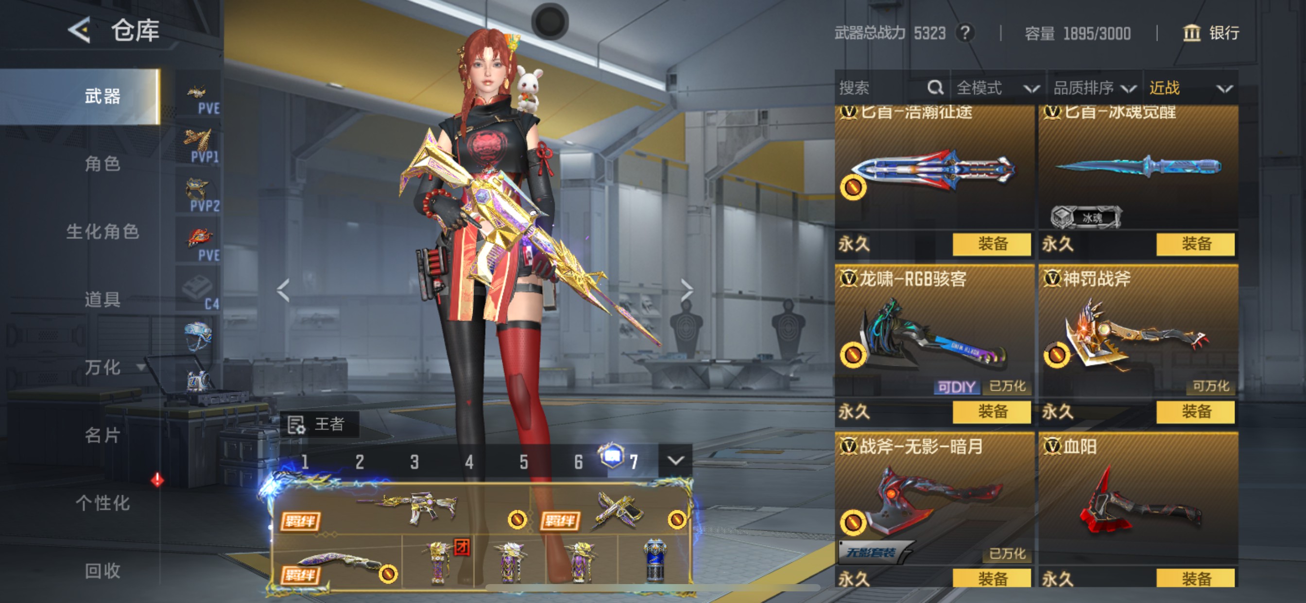 CFMHG49052枪战王者账号详情图60