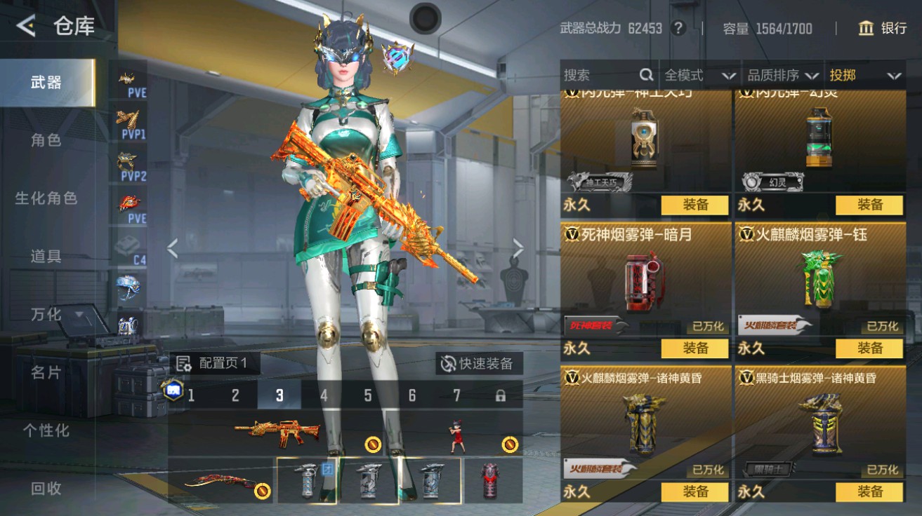 CFMHG49025枪战王者账号详情图44