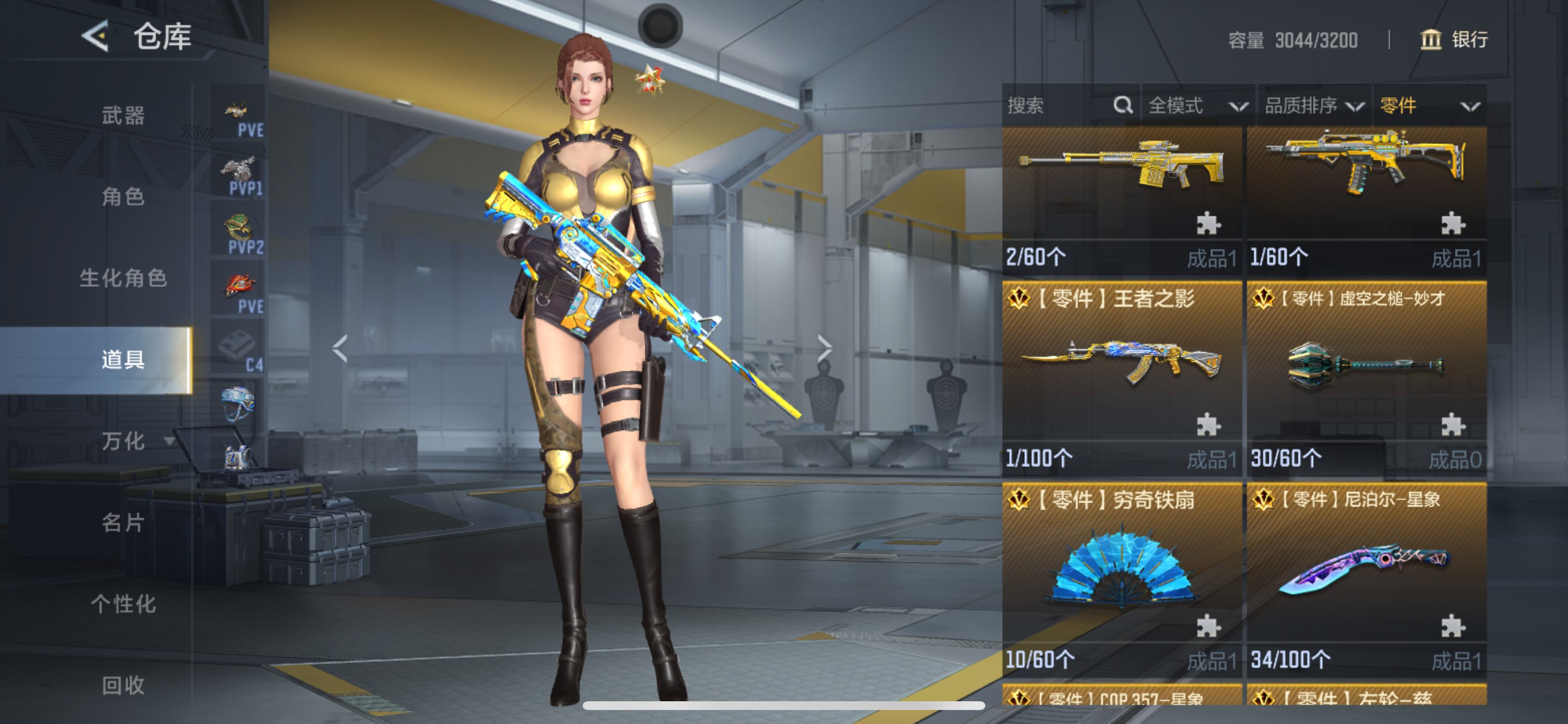 CFMHG49060枪战王者账号详情图73