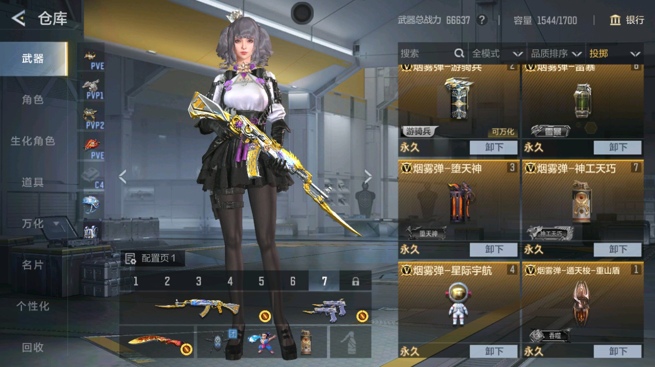 CFMHG49029枪战王者账号详情图35