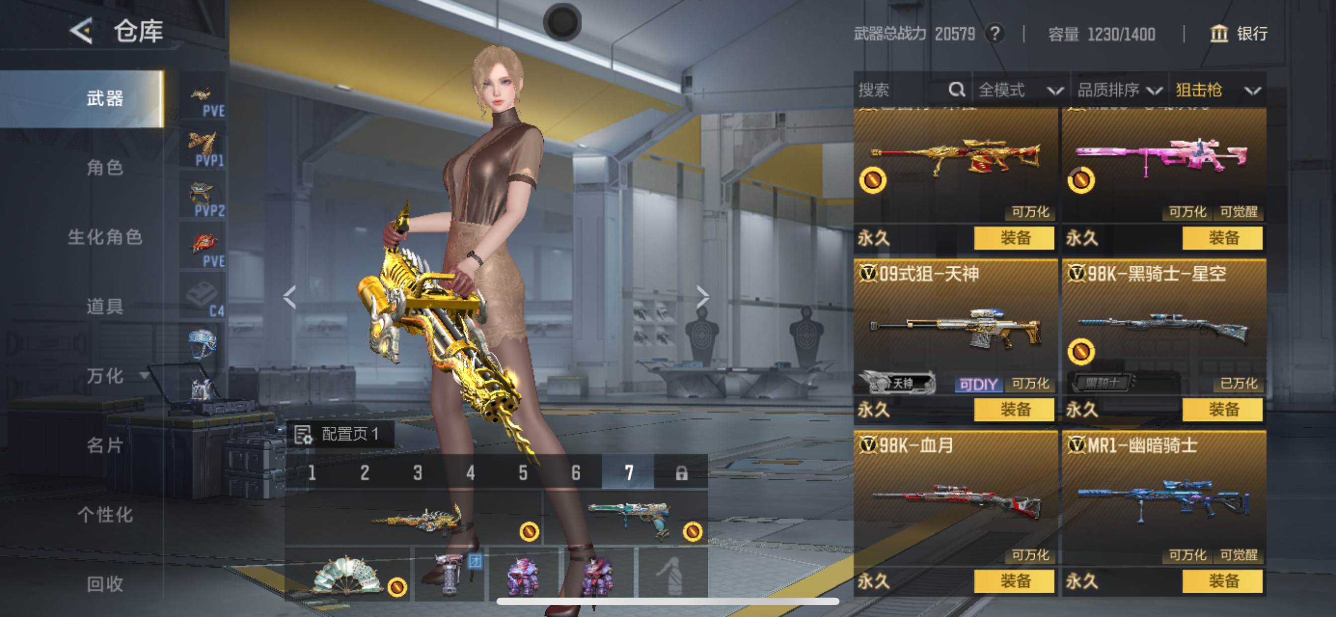 CFMHG49126枪战王者账号详情图22