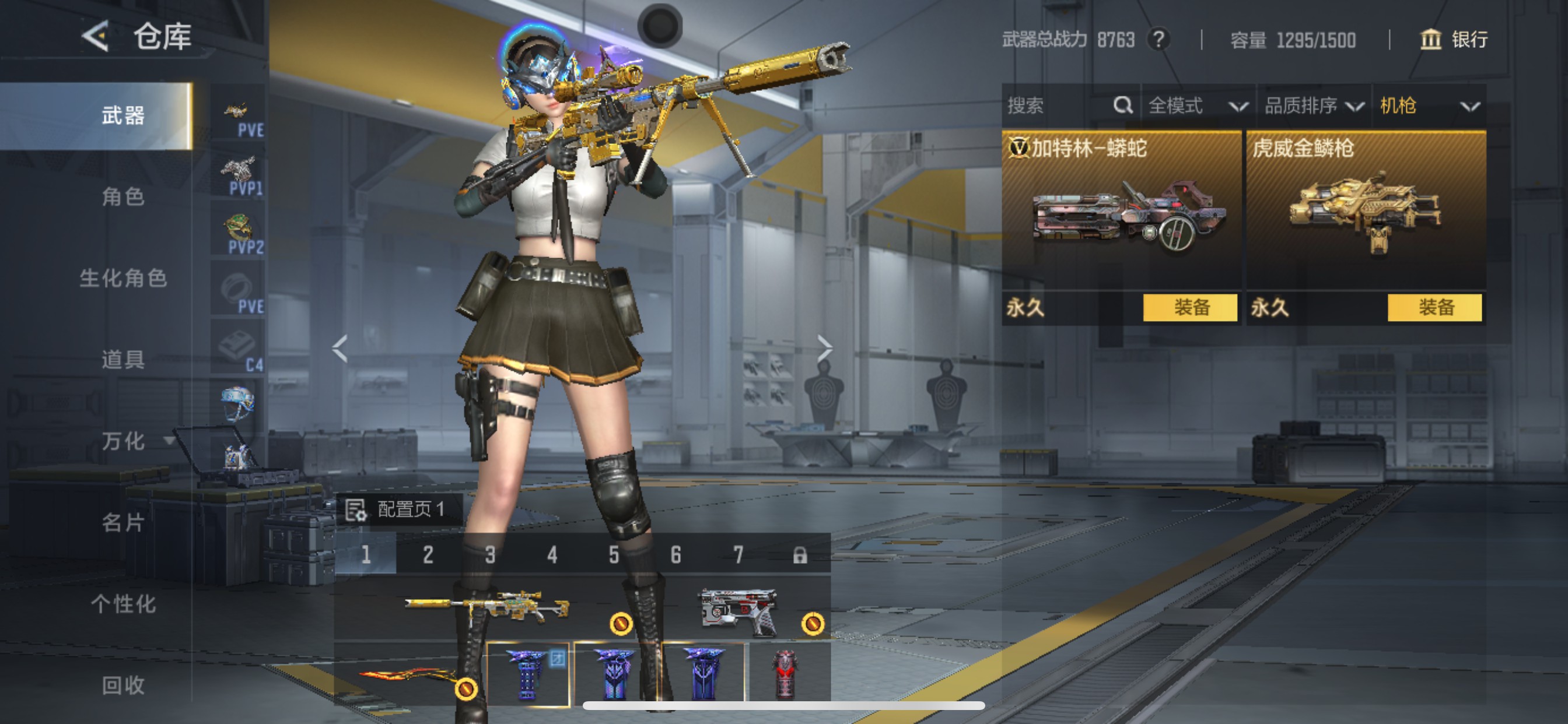 CFMHG49131枪战王者账号详情图13