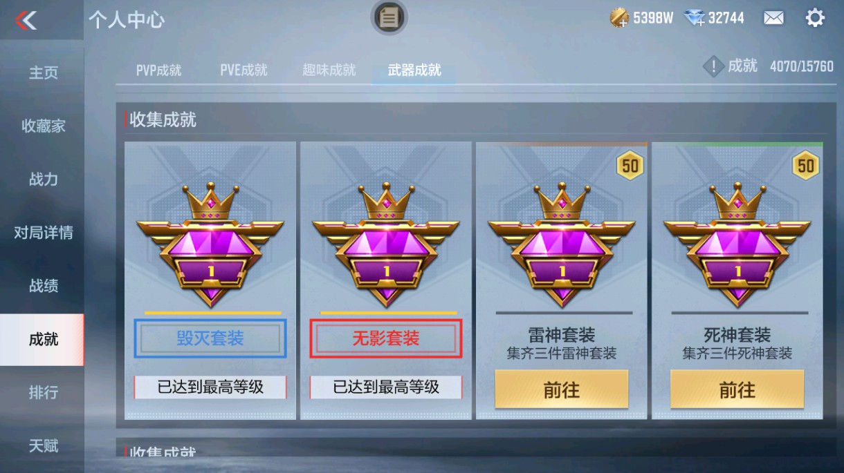 CFMHG48988枪战王者账号详情图38