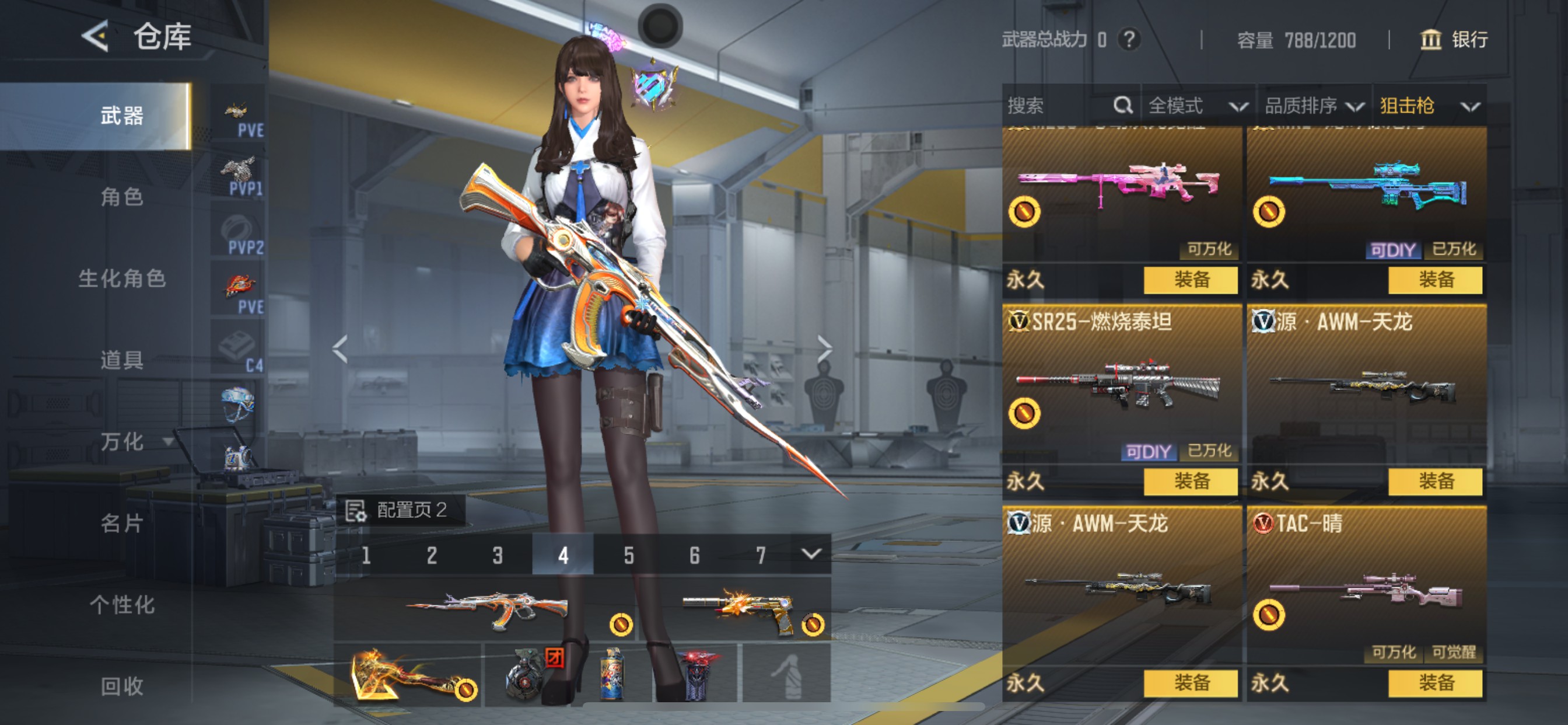 CFMHG49051枪战王者账号详情图10