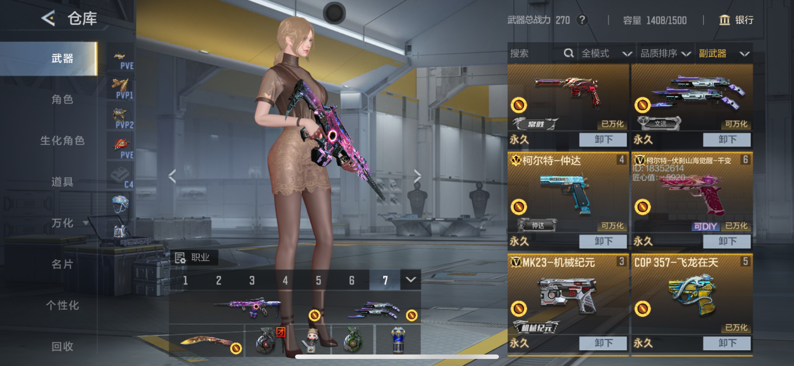 CFMHG49070枪战王者账号详情图21