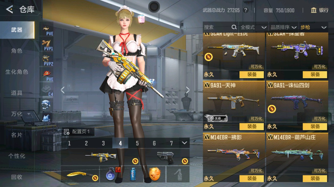 CFMHG48960枪战王者账号详情图6