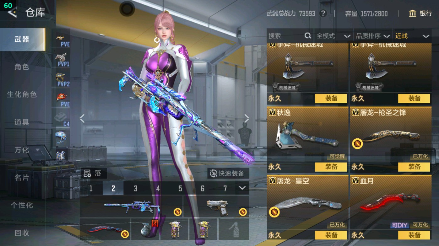 CFMHG48925枪战王者账号详情图45