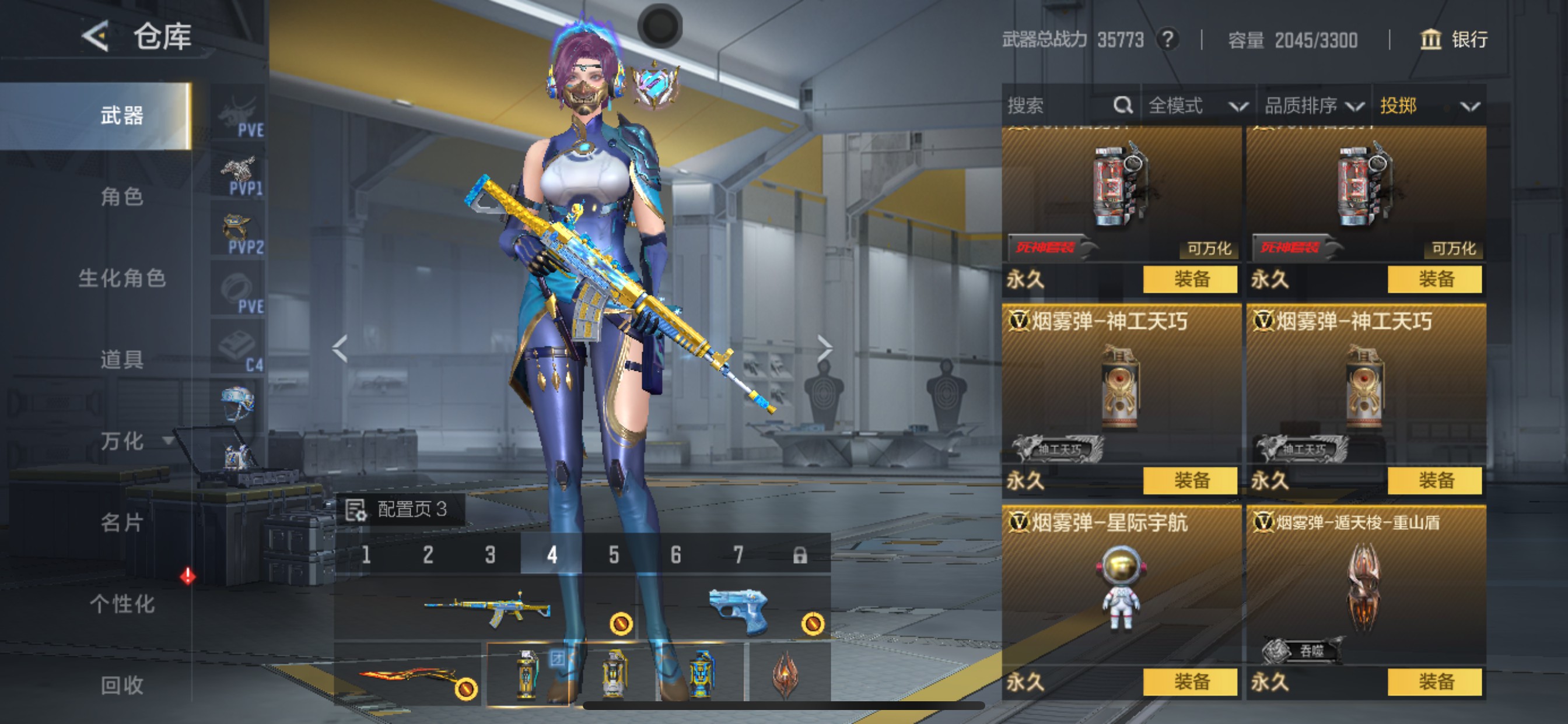 CFMHG49136枪战王者账号详情图71