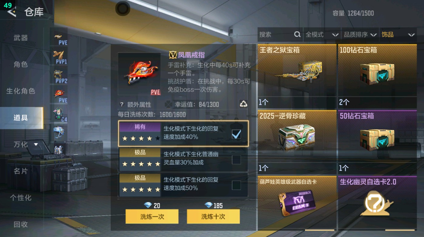 CFMHG48964枪战王者账号详情图68