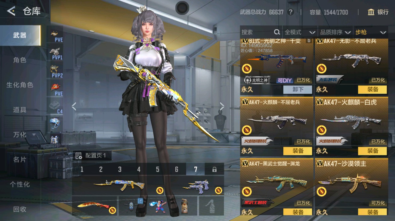 CFMHG49029枪战王者账号详情图5