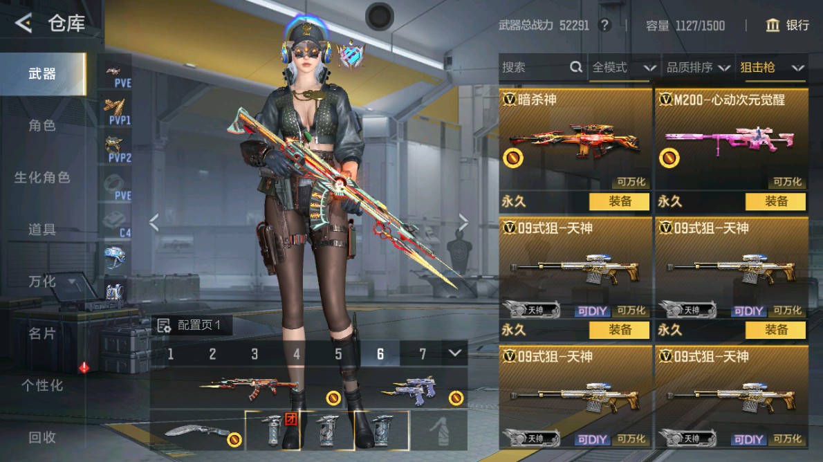 CFMHG48958枪战王者账号详情图15