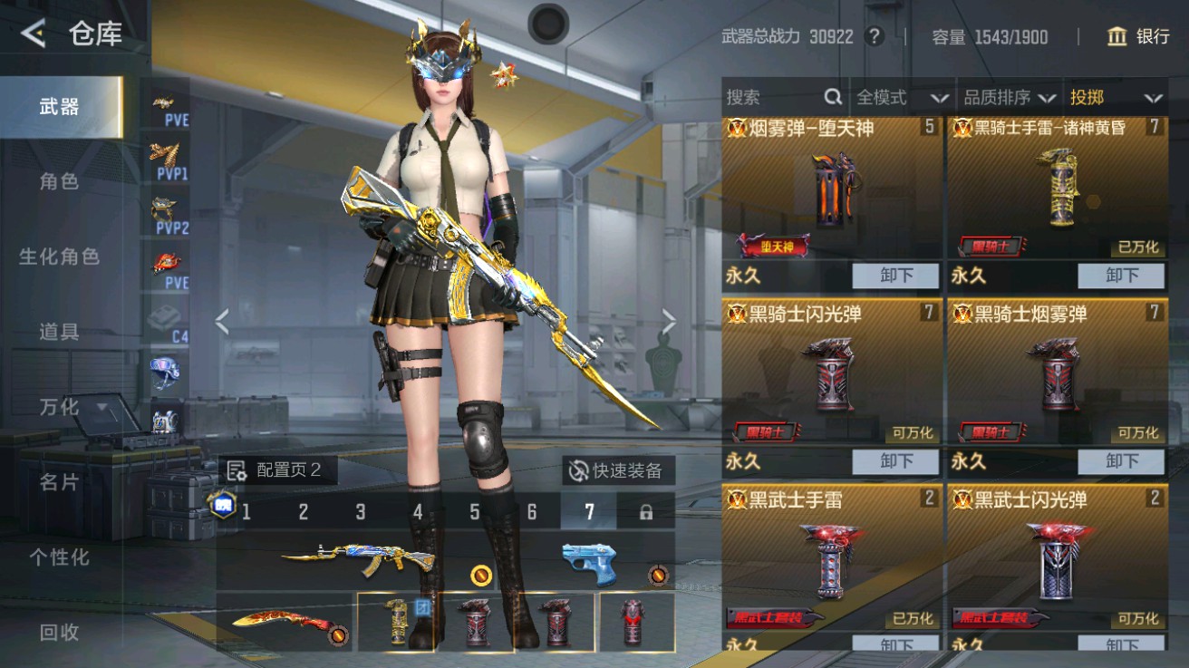 CFMHG49017枪战王者账号详情图28