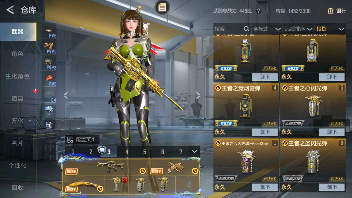 CFMHG48988枪战王者账号详情图32