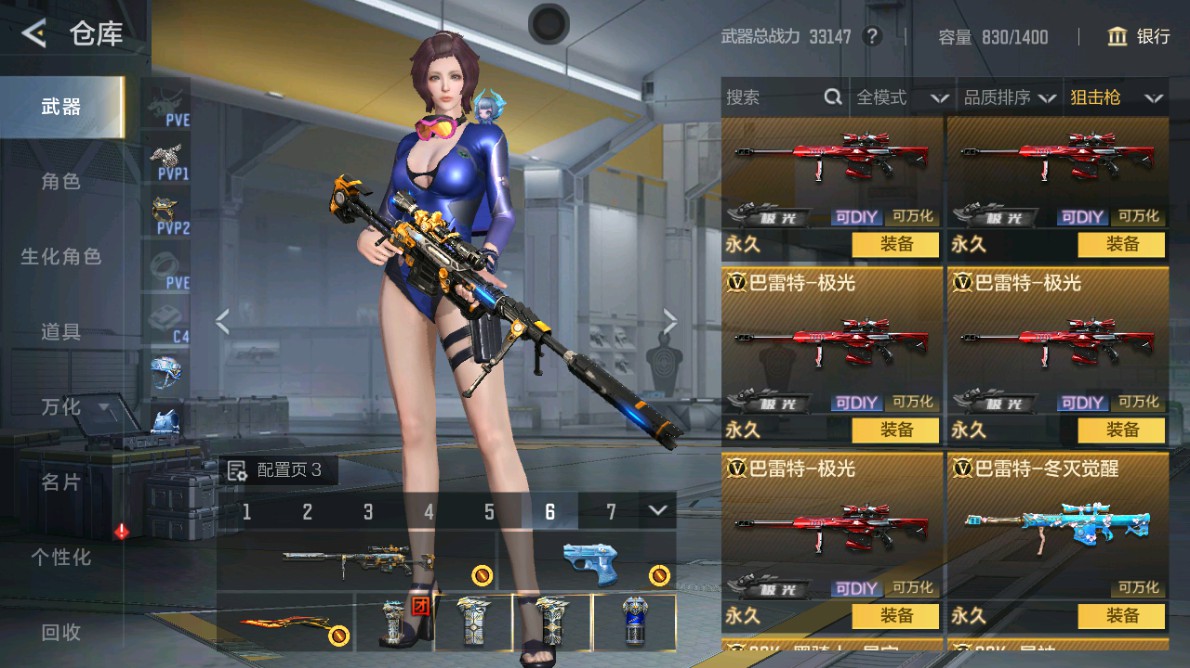 CFMHG48959枪战王者账号详情图11