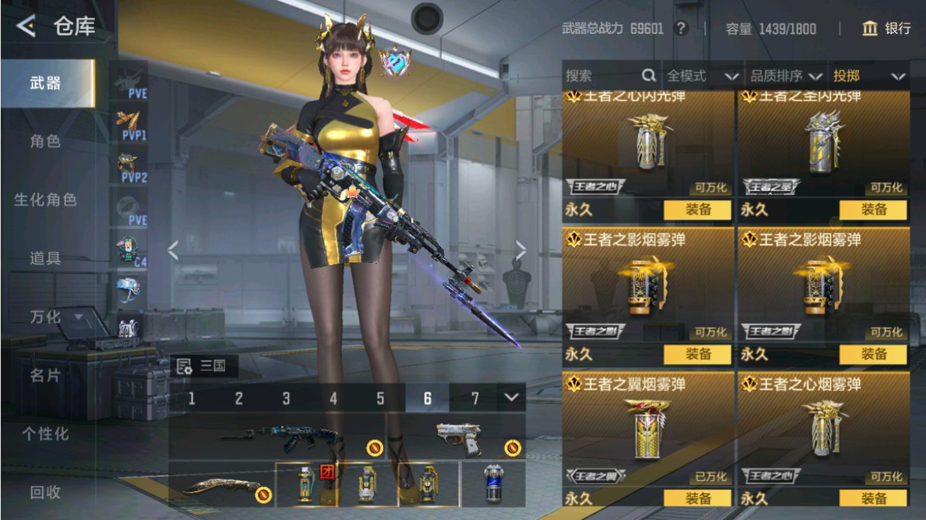 CFMHG48948枪战王者账号详情图47