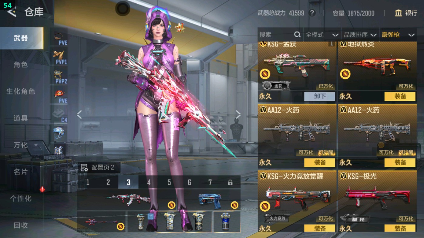 CFMHG49013枪战王者账号详情图54